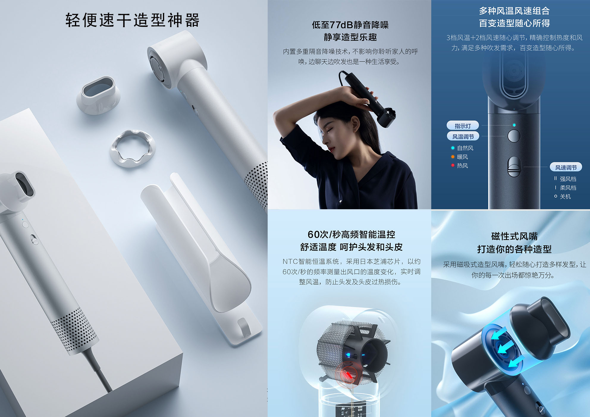 轻便速干造型神器