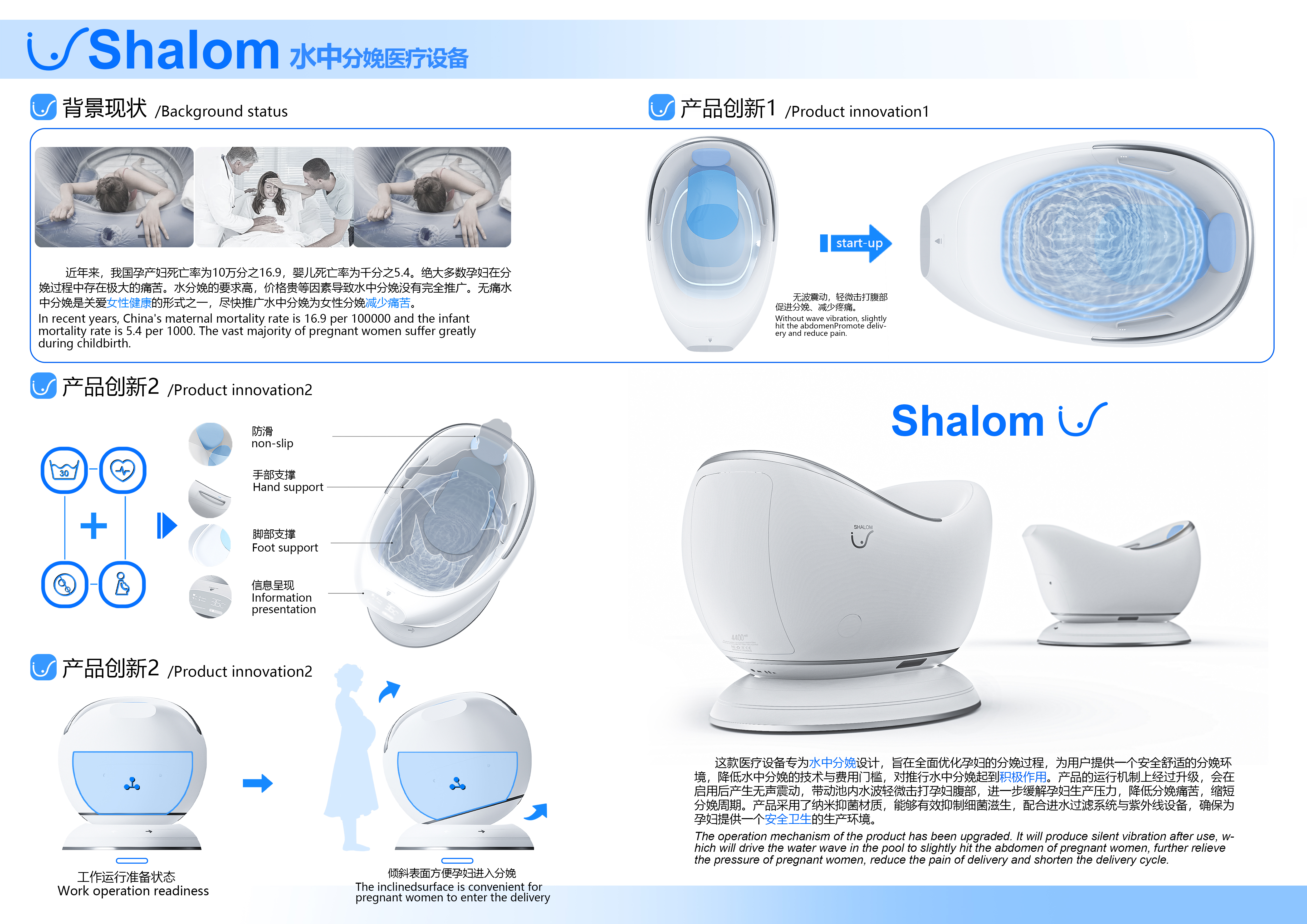水中分娩医疗设备