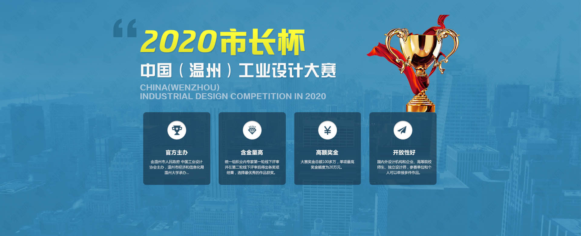 巧借“市长杯”设计资源 大东重塑品牌DNA...