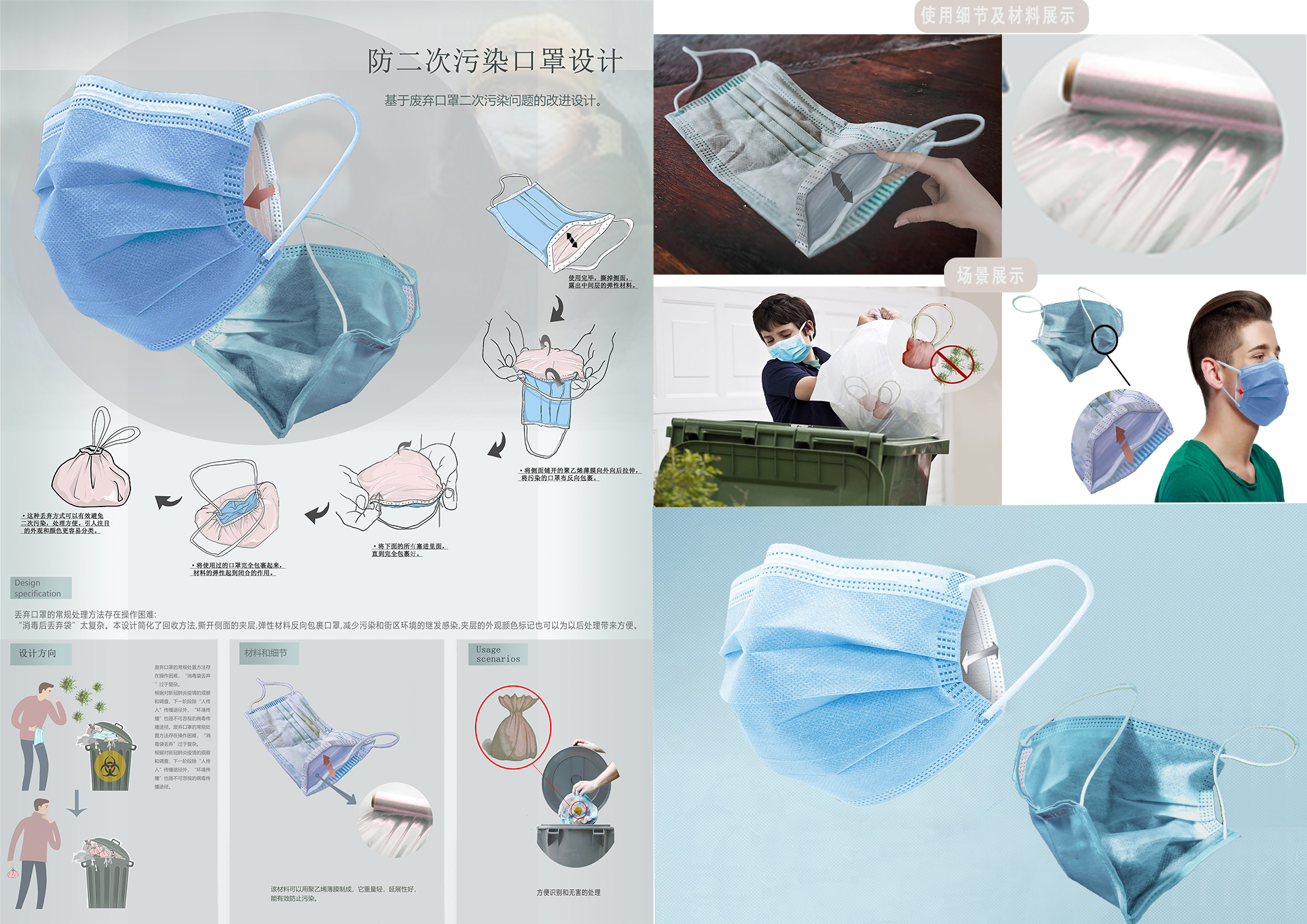 防二次污染口罩设计