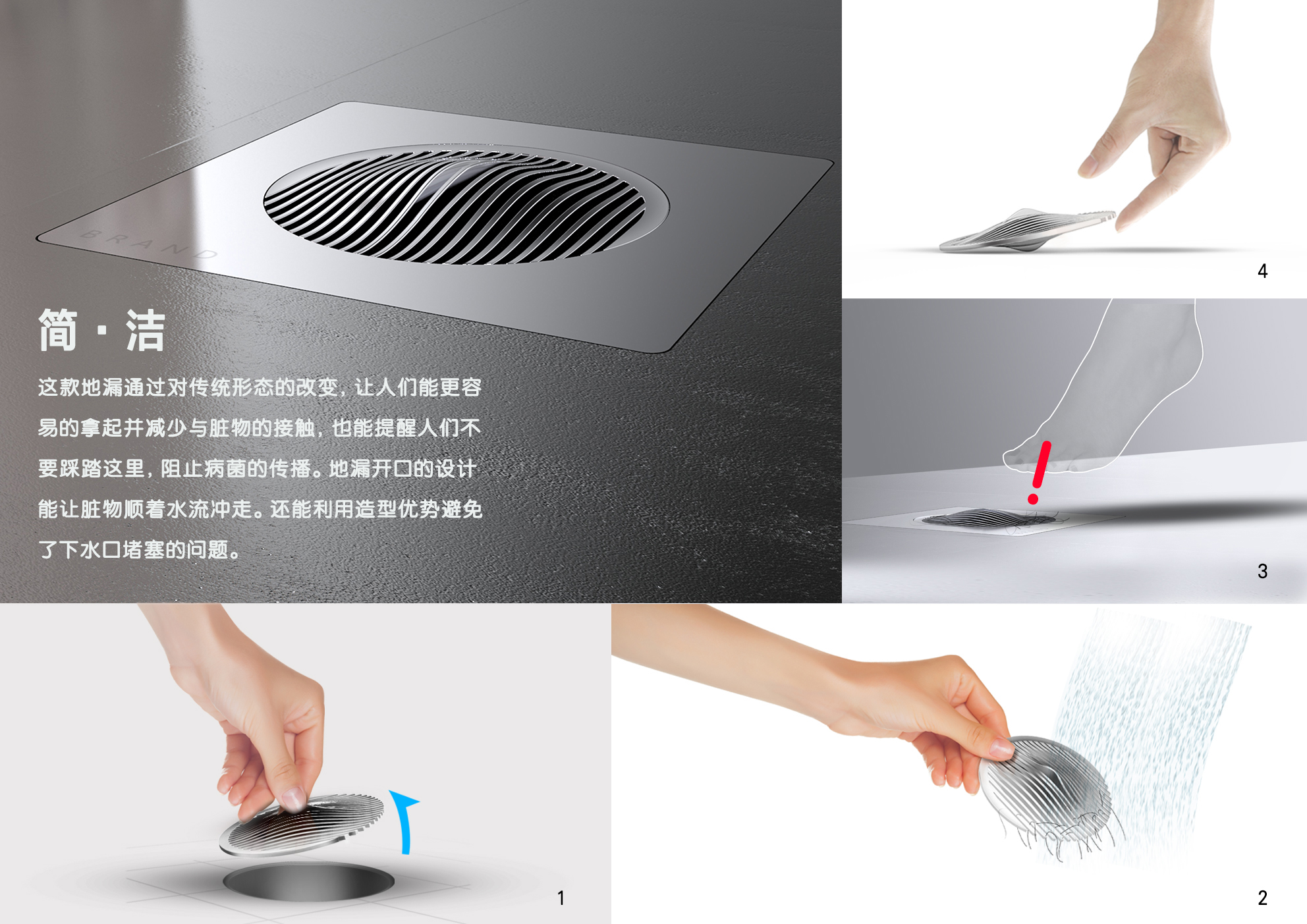 简·洁-易清洗地漏设计