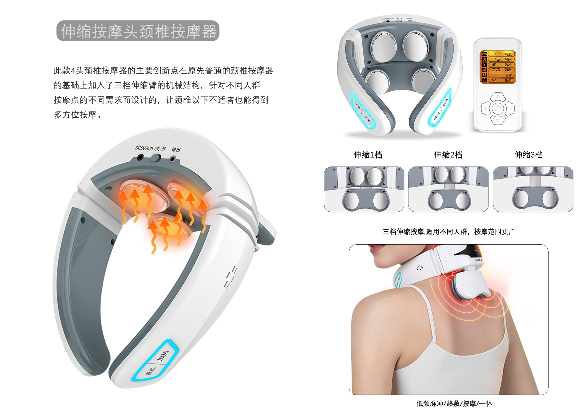伸缩按摩头颈椎按摩器