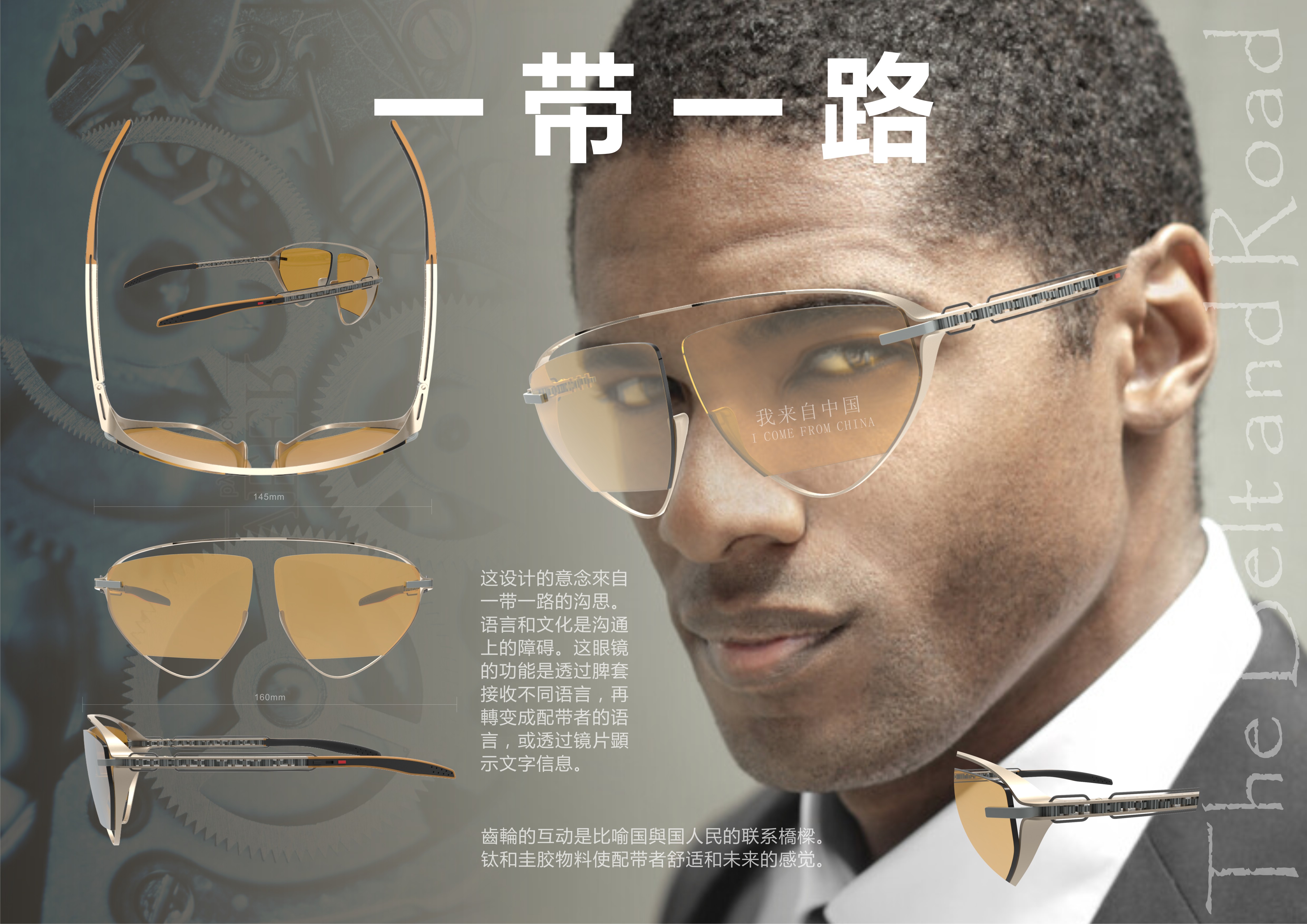 一带一路
