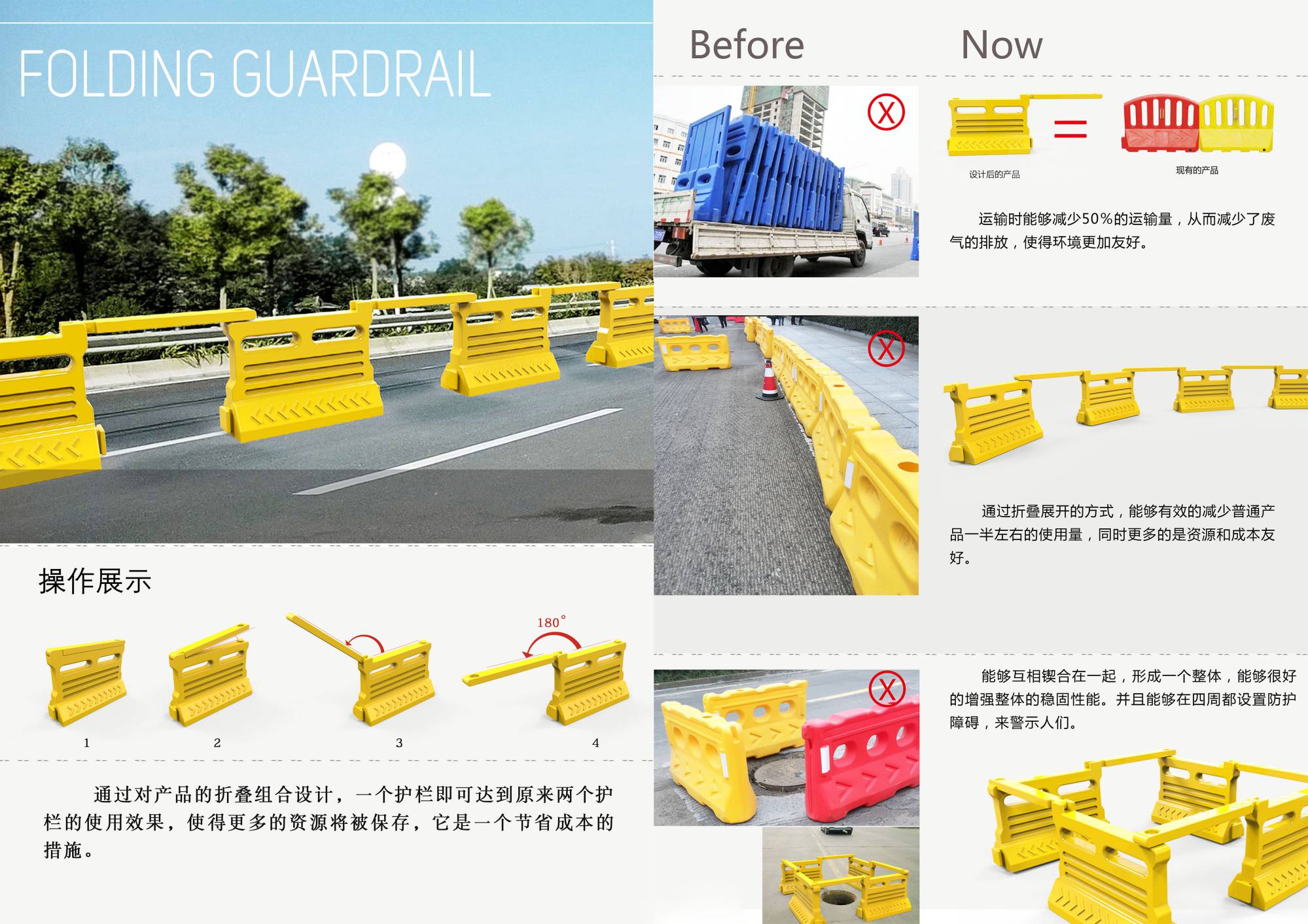 Folding guardrail