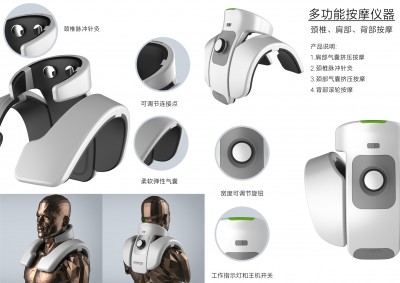 穿戴式颈肩背按摩仪