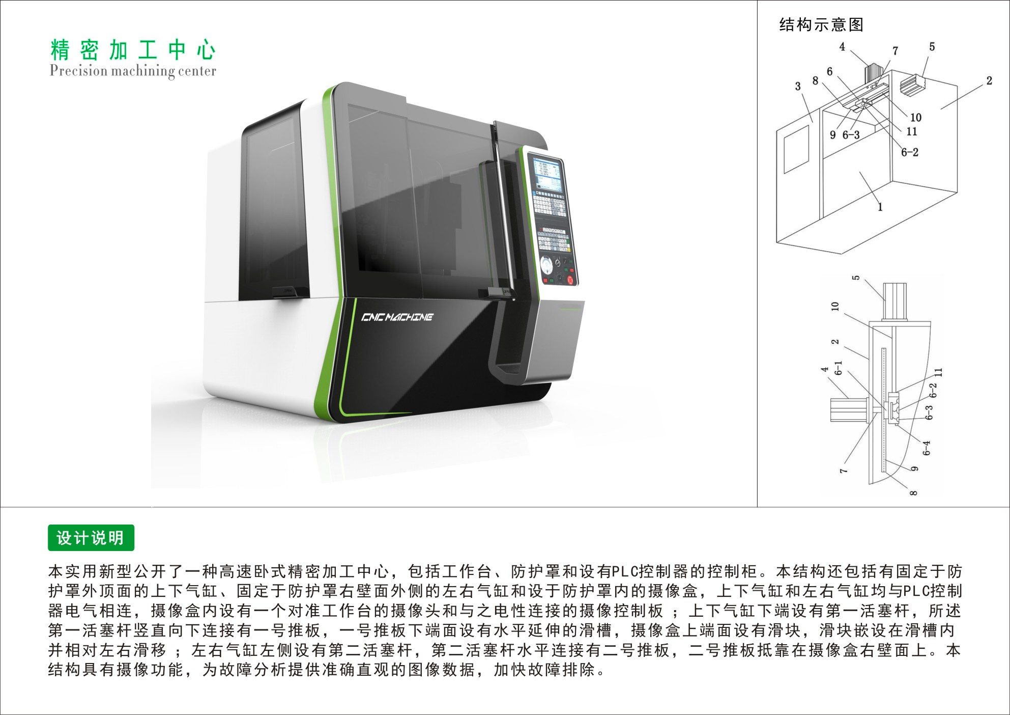 高速卧式精密加工中心