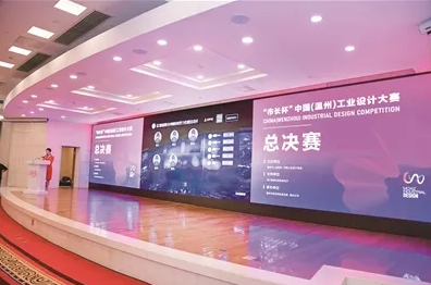 “设计+营销”赋能高质量发展！“市长杯”中国（温州）工业设计大赛收官