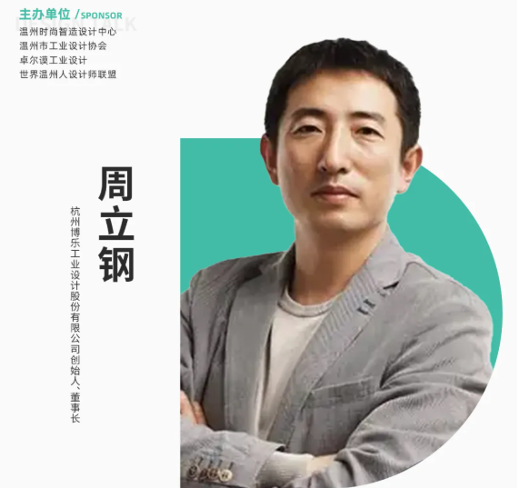 直播预告 | DESIGN TALK 第六季 第5期【洞察趋势·设计爆品】