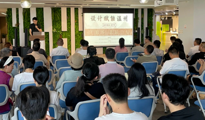 设计开放日 I 设计赋能温州食品·老字号