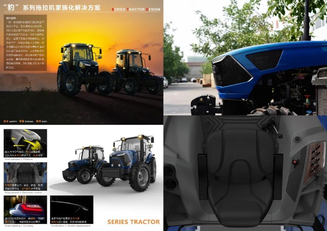 “豹”系列拖拉机家族化解决方案