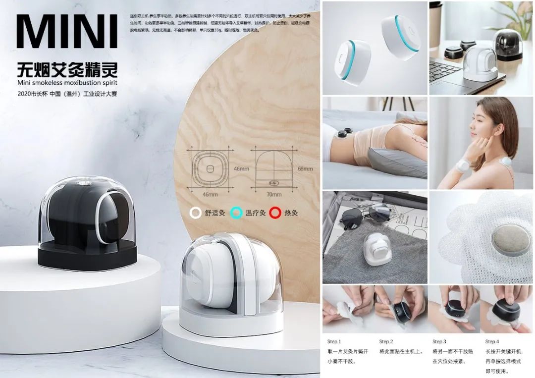 MINI无烟艾灸精灵