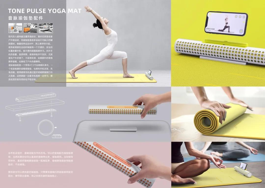 音脉瑜伽垫音箱配件