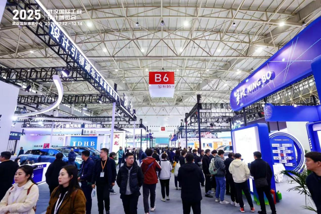 智创为擎 设计破界 | 2025武汉国际工业设计博览会圆满落幕