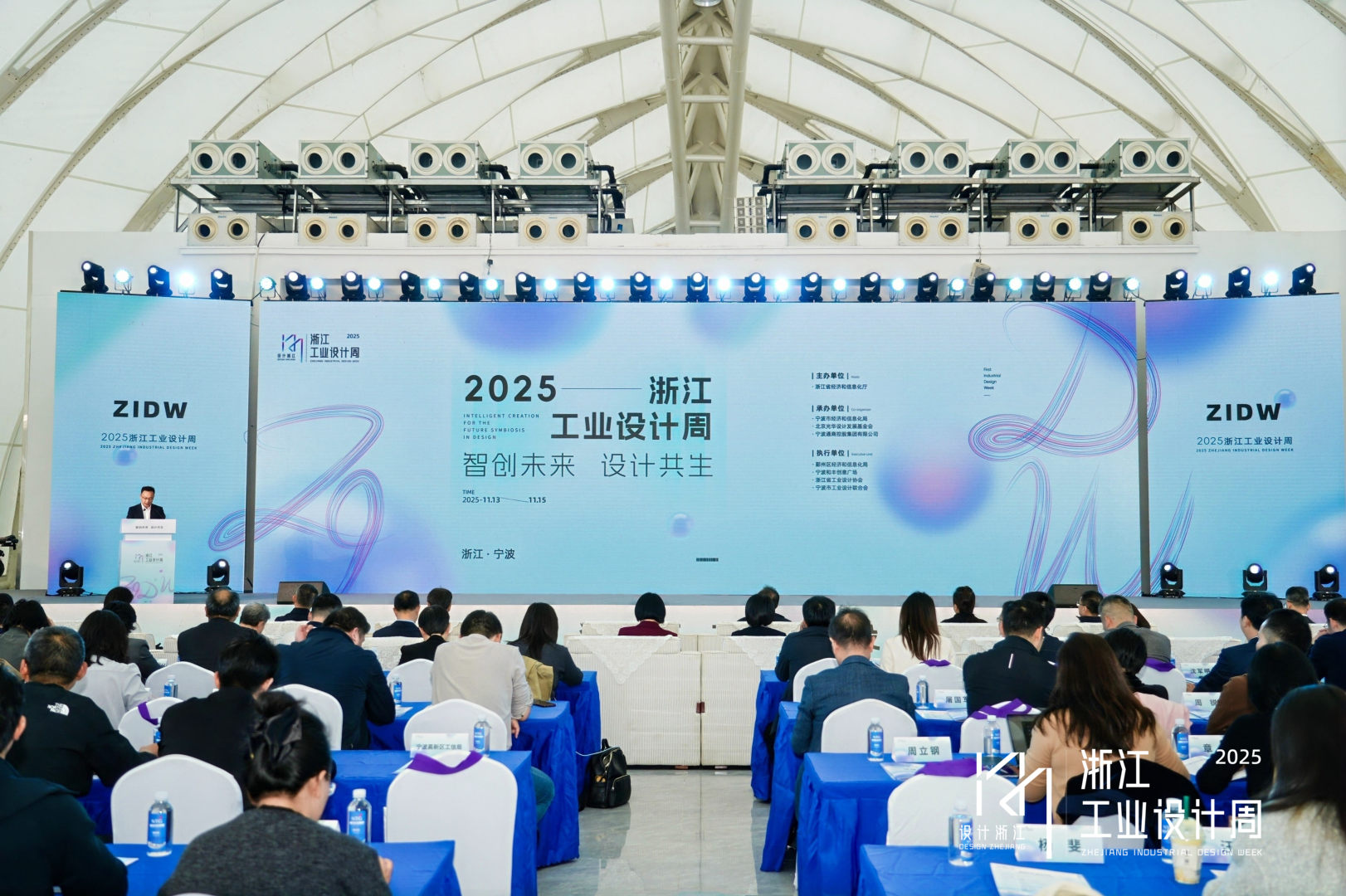 2025浙江工业设计周在宁波举行