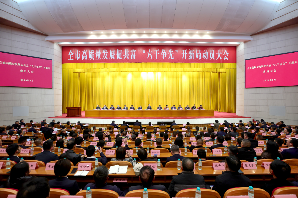 “新春第一会”道出温州新“密码” 从嘉宾发言看高质量发展路径