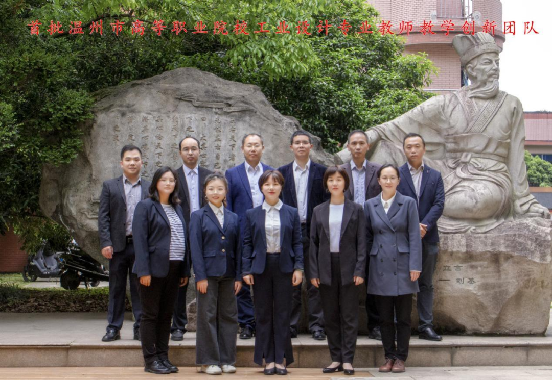 2026浙江工贸职业技术学院·提前招生 | 工业设计专业