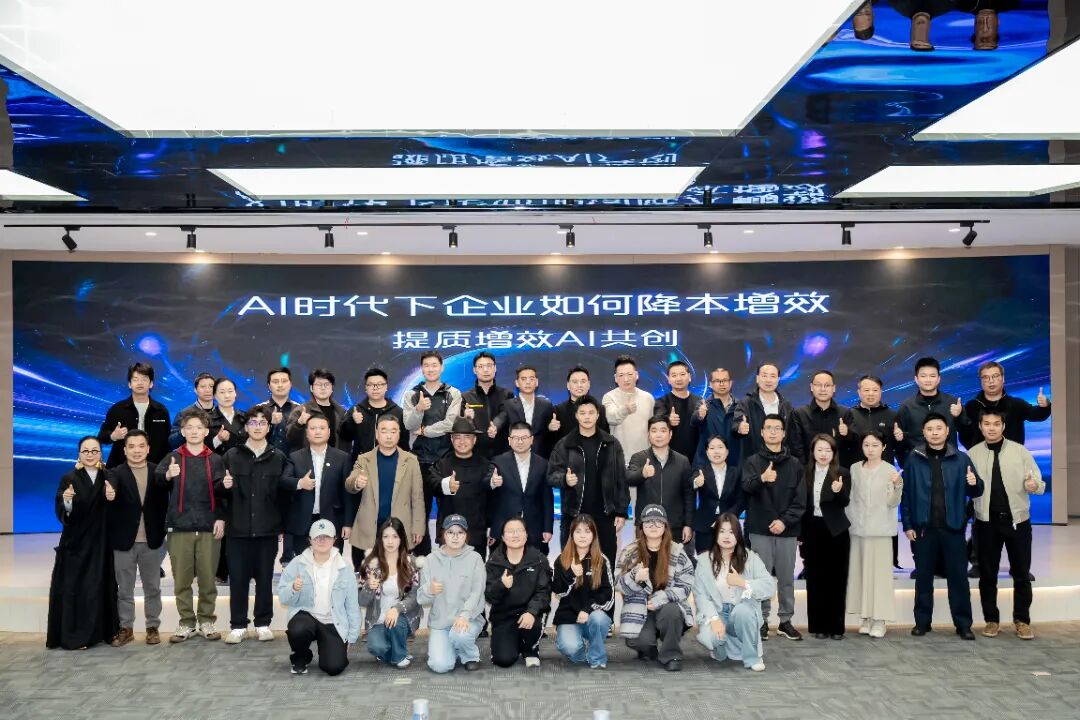 中心动态 | “AI赋能产业”专题对接会