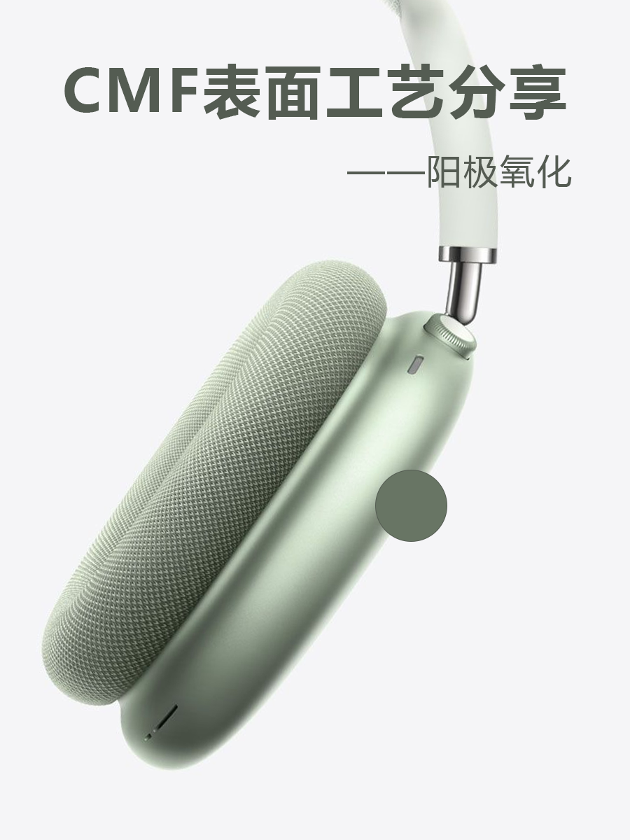 设计师不能不懂的表面工艺