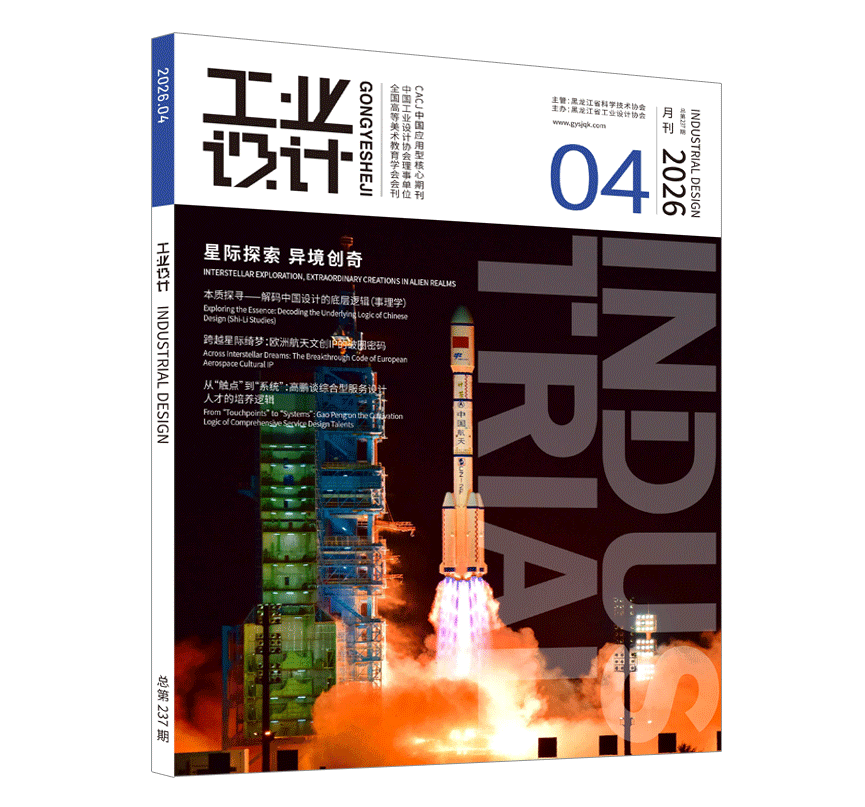 看山集：专访清华大学资深教授柳冠中丨本质探寻——解码中国设计的底层逻辑（事理学）