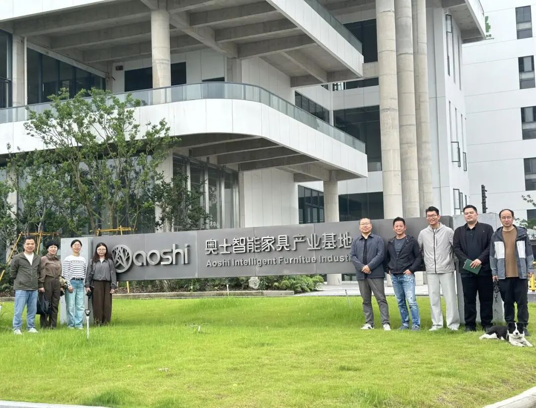 平台牵线 产业对焦——温州时尚智造设计中心组织校企 赴浙江奥士家具对接适老产业