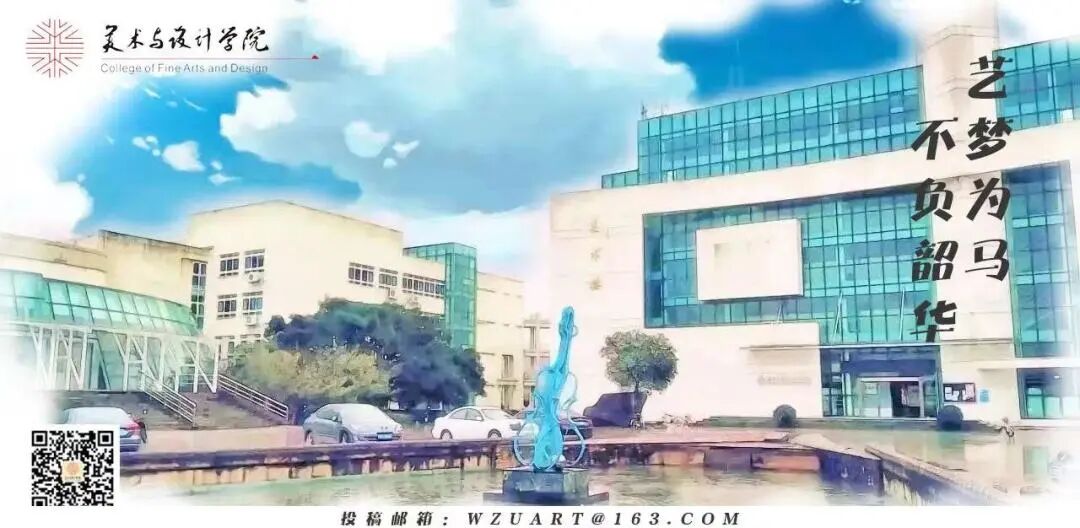 「桃李春风」温州大学美术与设计学院毕业设计作品展| 环境设计专业2026届：“废墟之上·不设限”